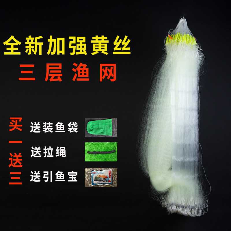 鱼网渔网粘网丝网三层沉网加重流水网挂子网鱼网捕鱼鲫鱼鲢鱼沾网