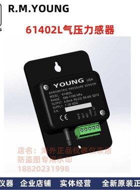 R.M.YOUNG 61402L/61402V大气压力传感器符合NMEA 0183协议