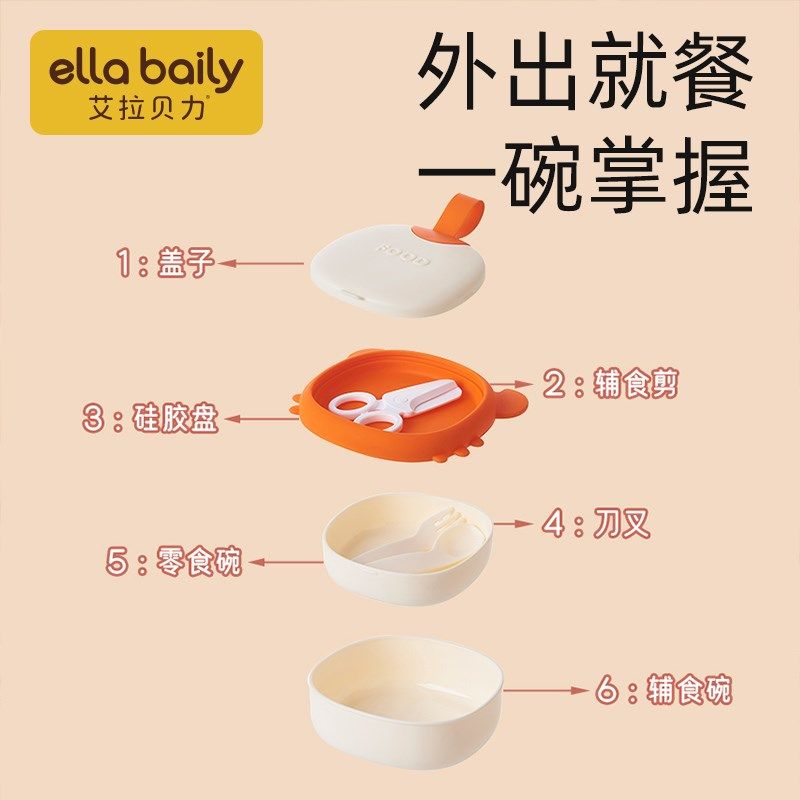 小螃蟹宝宝外出辅食碗便携餐具婴儿硅胶吃饭餐盒出门防摔儿童餐盘