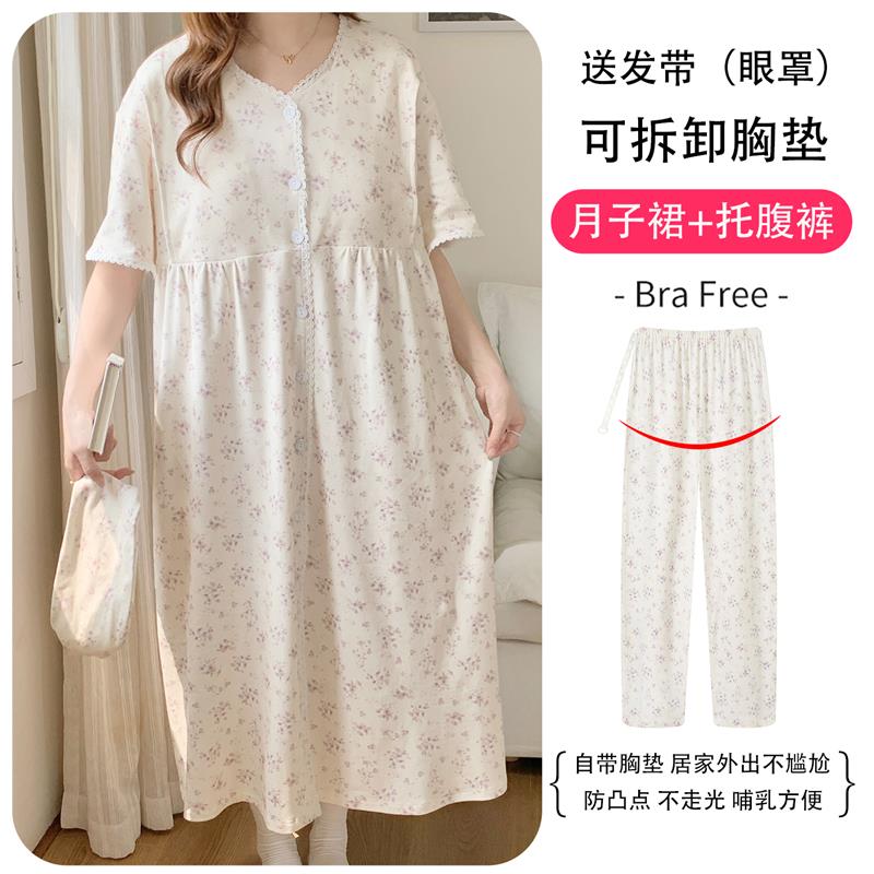 带胸垫短袖哺乳睡裙夏季薄款产妇待产裙孕妇睡衣月子服家居裙套装