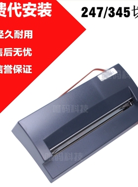 全新原装TSC TTP-345切刀  247 245 343PLUS自动切纸打印机切裁刀
