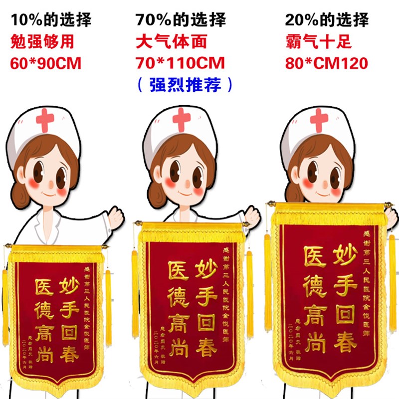 私人订制彩色锦旗定做制感谢老师幼儿园医生彩色锦旗加放照片锦旗