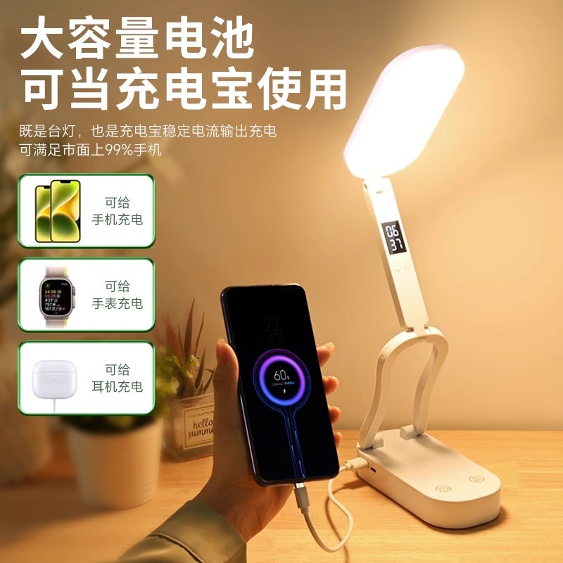 护眼小台灯可充电款式学习专用高中生学生宿舍折叠便携超长续航灯