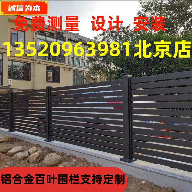 铝艺护栏铝合金别墅围栏中式围墙栏杆家用庭院防护栏小区花园栅栏