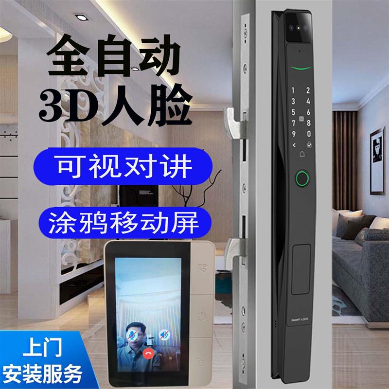 防水全自动断桥铝人脸远程可视对讲推拉移门平开门指纹密码电子锁