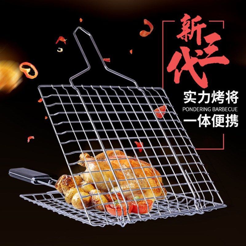 bbq烧烤用具不锈钢烧烤网方形烤网烤鱼夹子烤肉架烤鱼网架