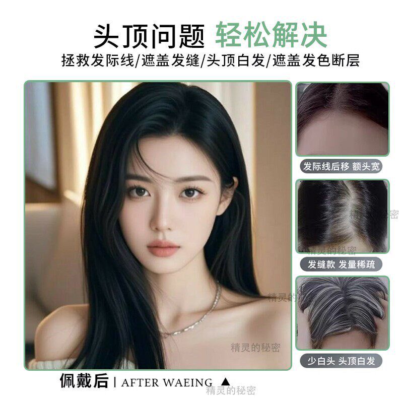 蝶翼递针补发片女全真发头顶补发片蓬松高颅顶全手织无痕补发片