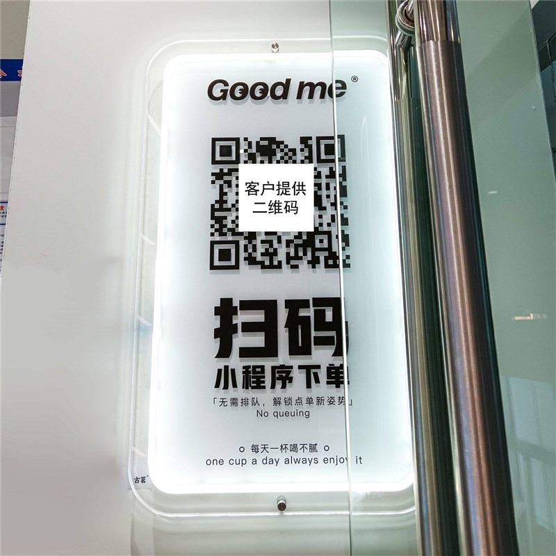 亚克力发光扫码牌奶茶店扫码点单二维码网红霓虹灯点餐标识灯牌