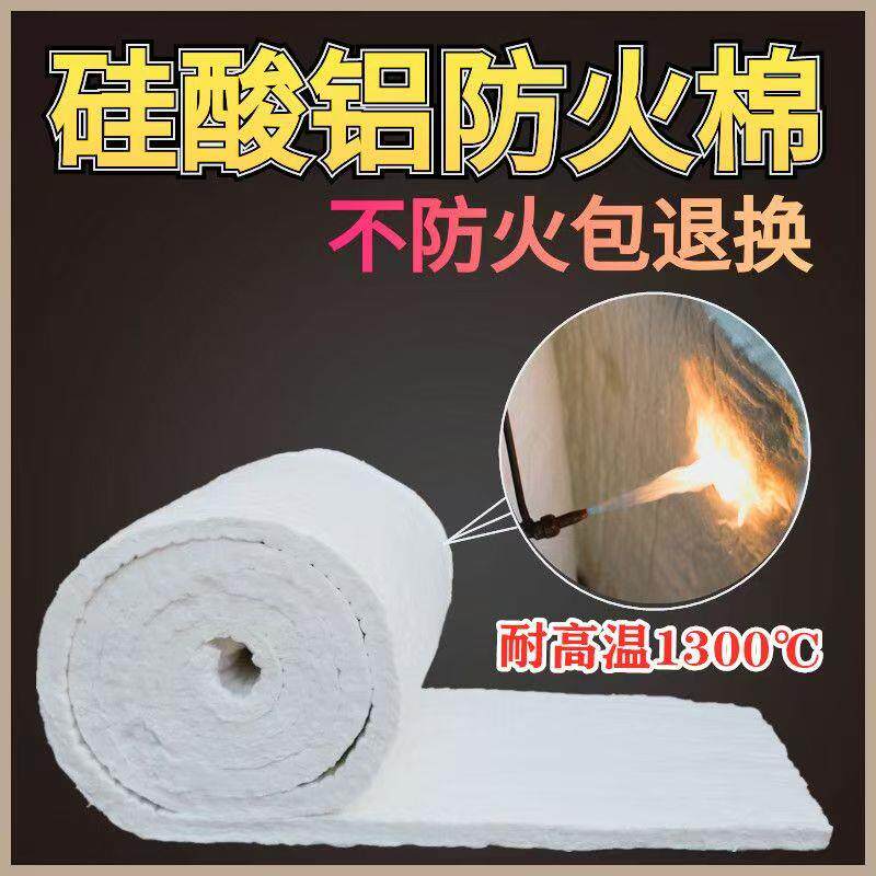 内蒙古防火棉耐高温隔热棉硅酸铝针刺毯保温棉岩棉纤维板耐火材料