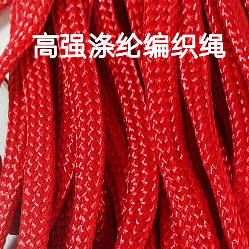 全新款拴牛专用绳子封车绳大棚压膜带栓羊涤纶高强筒状绳货物捆绑