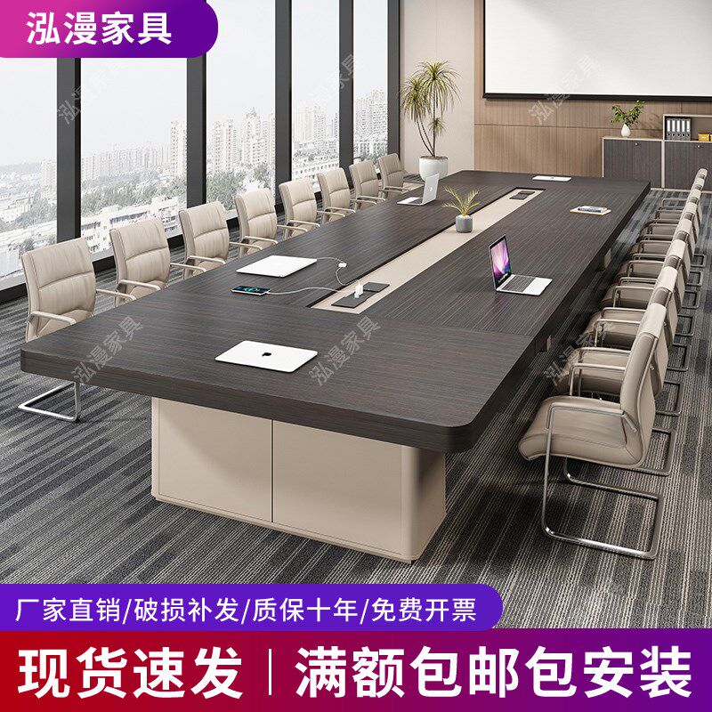 新款办公会议桌长桌现代简约会议室桌椅组合长条桌洽谈员工培训桌