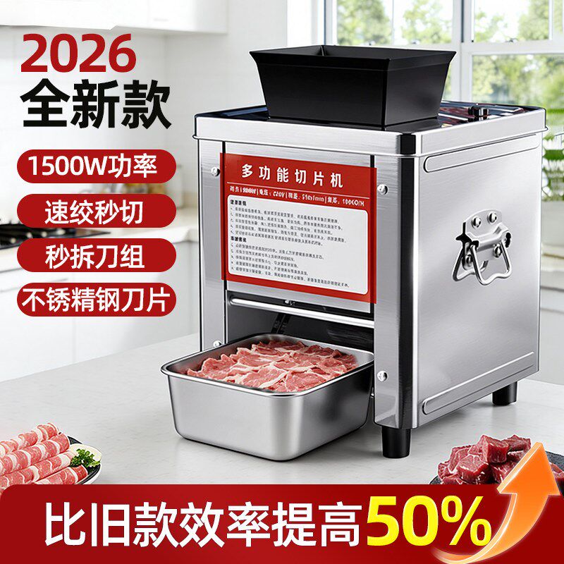 切肉机商用电动切片切丝切块绞肉机新款小型全自动不锈钢大功率机