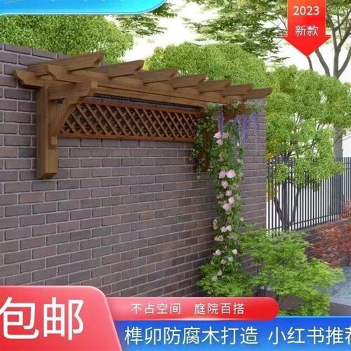 防腐木葡萄架室外贴墙悬挂式碳化木庭院花架单边实木爬藤架定制