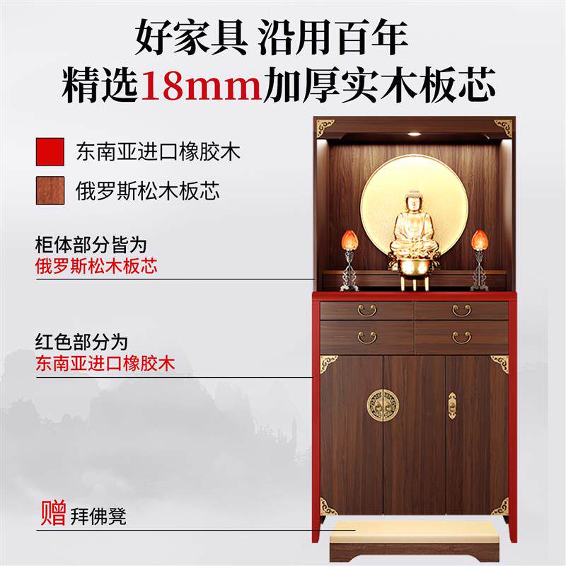 实木佛龛供桌神台一体新中式立柜观音菩萨家用财神柜香案台供奉台