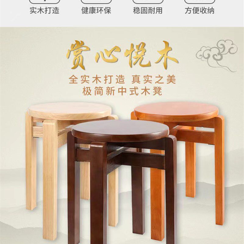 实木餐凳家用板凳可重叠凳子双横加厚家居简约凳子餐厅凳子胡桃色