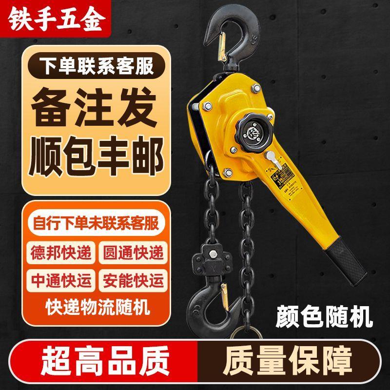 手扳葫芦/手摇吊葫芦0.75t/1t/1.5t/2t/3t吨手板拉紧线器起重手动