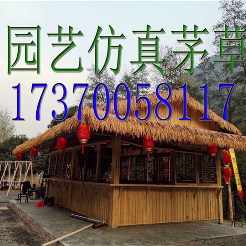 仿真茅草瓦人造茅草屋顶塑料茅草铝制假稻草农家乐PVC/PE树脂茅草