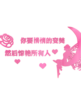 网红美容院装饰品房间布置3d立体墙贴服装美甲理发店背景墙面贴纸