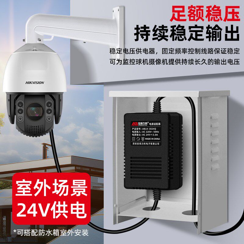 24V3A交流电源220V转AC24V2A海康监控球机云台摄像头稳压变压器