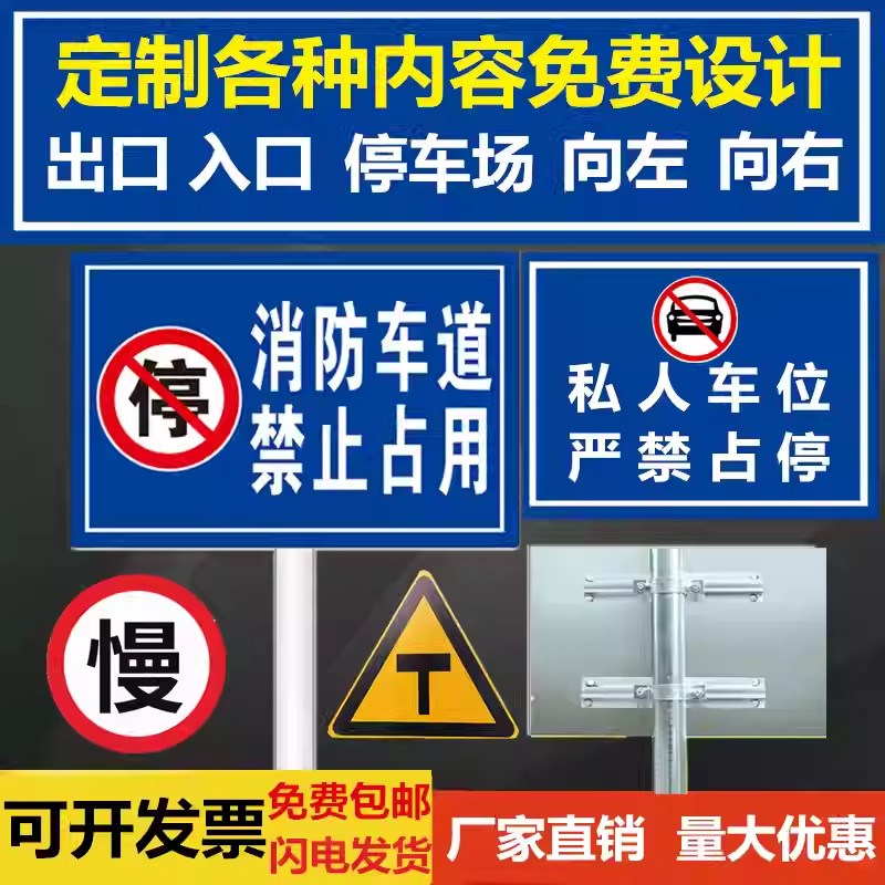 定制铝板交通标志牌道路交通指示路牌限速限高三角铝牌反光广告牌