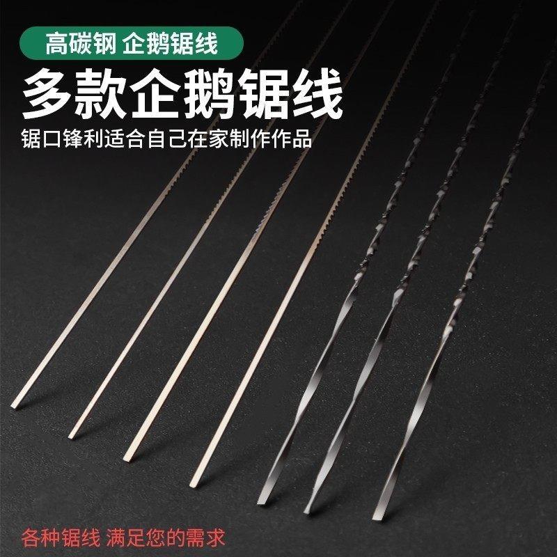 多功能小锯弓架迷你曲线钢丝锯条手工diy金银首饰木工拉花U型锯子