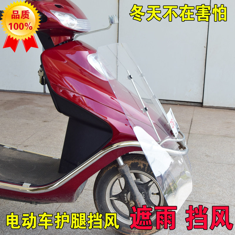 电动车前保险杠挡风板踏板车下挡风挡泥板挡雨板保暖防风护膝护腿