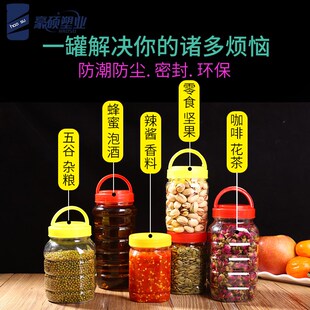 0.5kg加厚蜂蜜瓶塑料瓶500g1斤装塑料瓶子辣椒酱菜瓶带内盖一斤装
