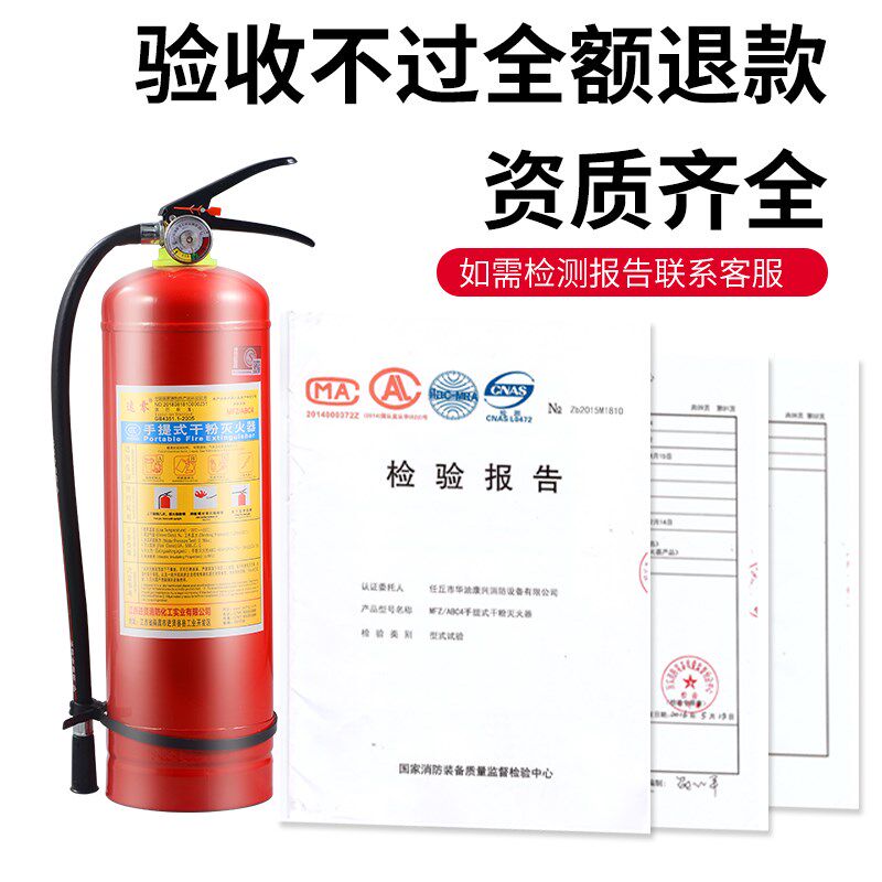 灭火器4公斤磷酸铵盐干粉ABC类3/5/8kg套装学校店用厂用消防器材
