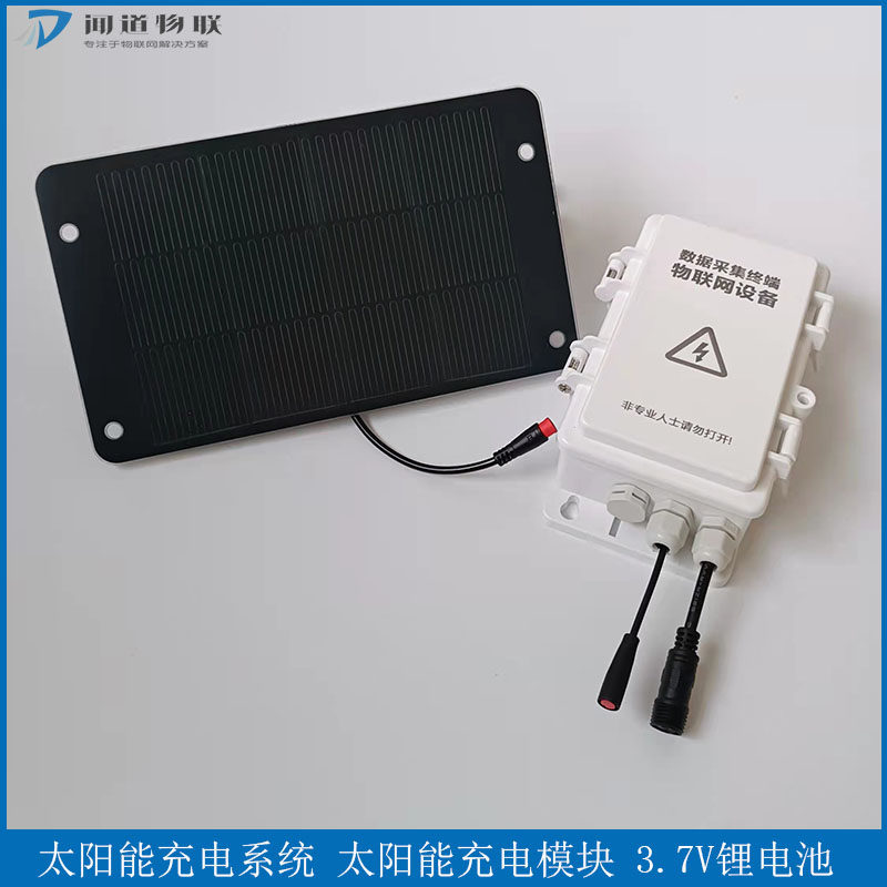 小功率太阳能充电系统套件 控制器模块 3.7V锂电池 12V/9V/6V定制