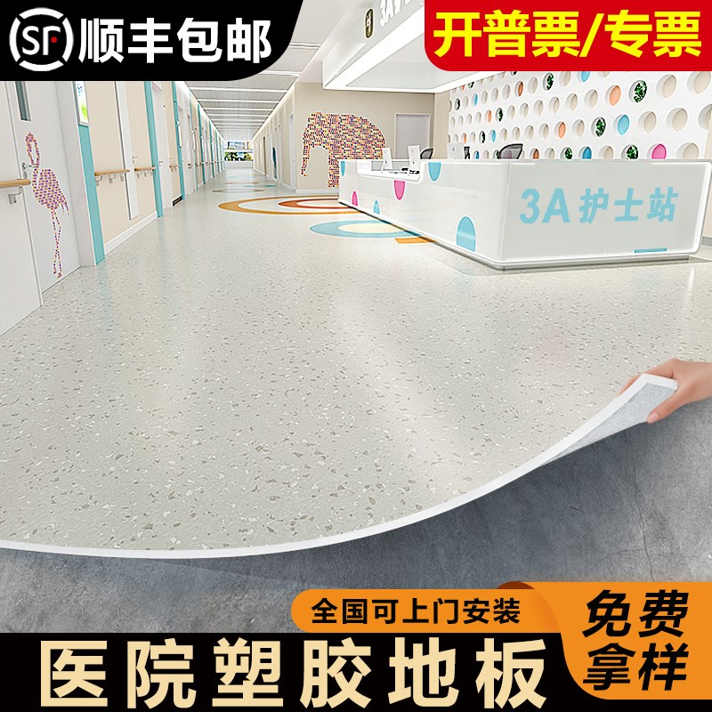 塑胶地板加厚耐磨防水医院工厂车间水泥地专用pvc商用地板胶地垫