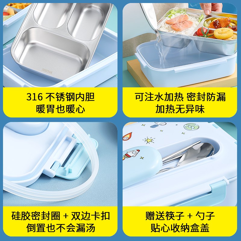 316不锈钢保温便当盒一年级儿童餐盘饭盒小学生学生专用分格餐盒