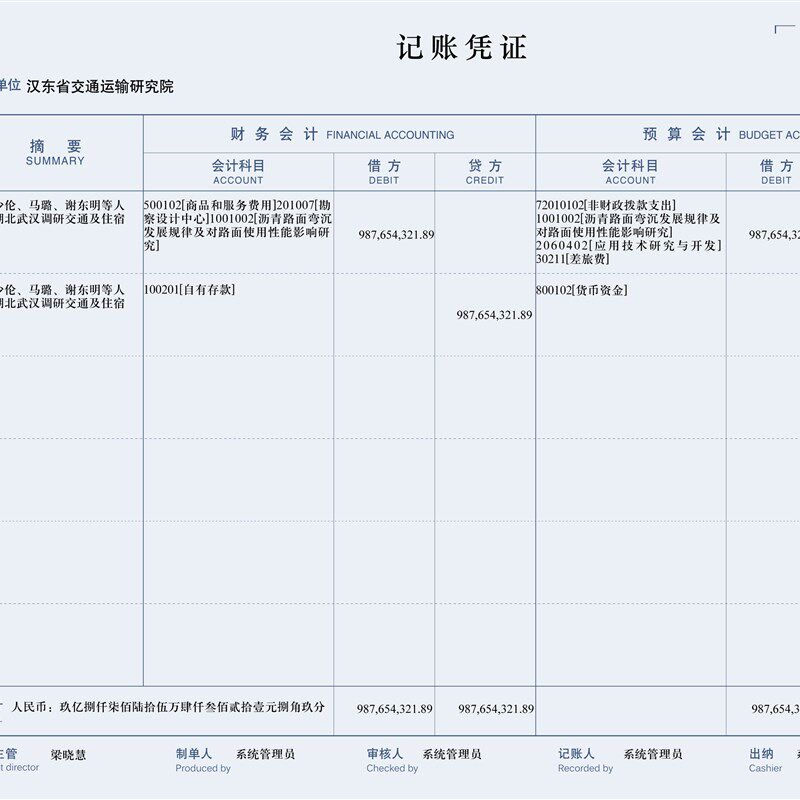 西玛A4平行记账凭证KPJ501新政府会计制度2019用友政务专用凭证纸