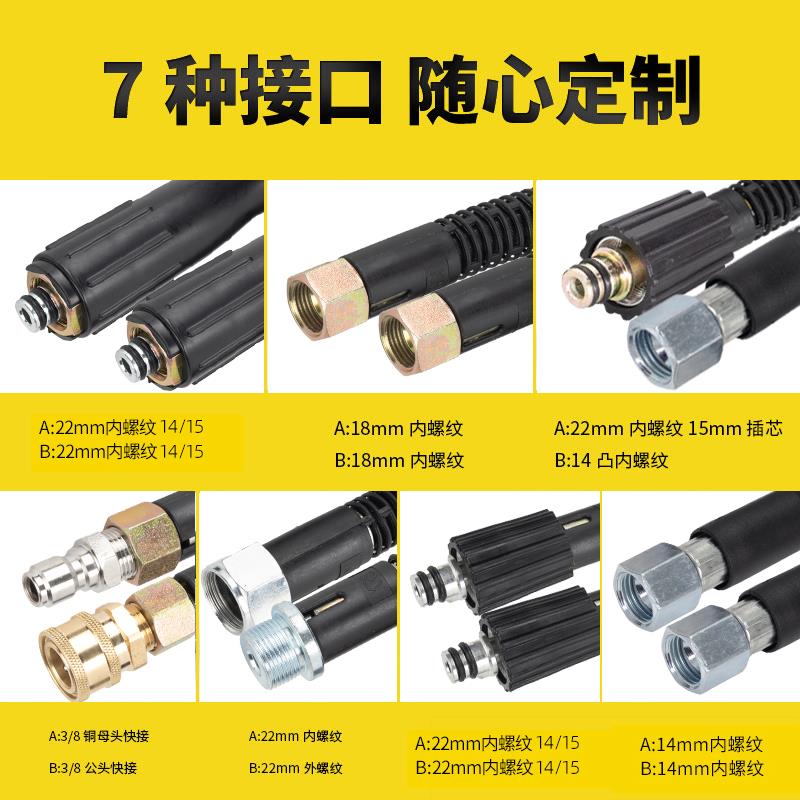 黑猫商用洗车机专用管58防爆钢丝管55/380洗车泵清洗机高压出水管