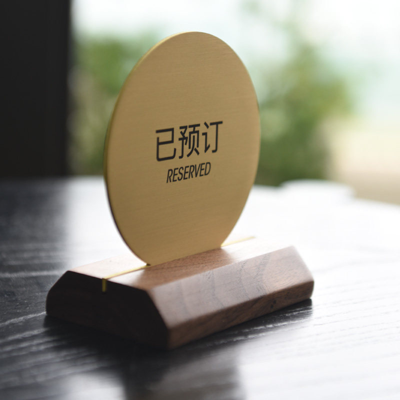 留座牌留位牌reserved 饭店桌牌立牌台卡台牌高档桌号牌扫码牌ins