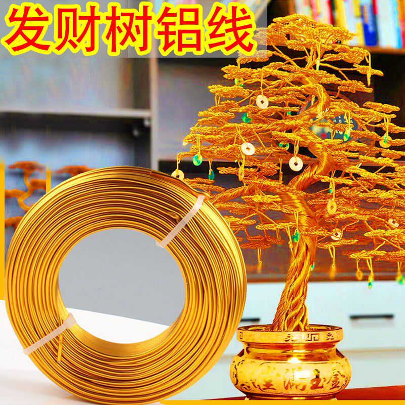 手工铝丝编织发财树金属丝工艺品摇钱树制作铁丝人模型立体造型