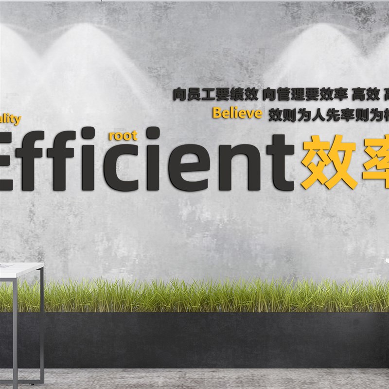 努力梦想英文字公司标语员工作办公会议室激励志亚克力立体墙贴饰
