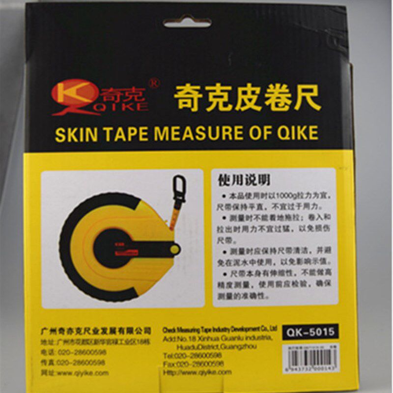 QK5015奇克牌30米50米玻璃纤维卷尺工地测量尺皮卷尺皮带拉尺