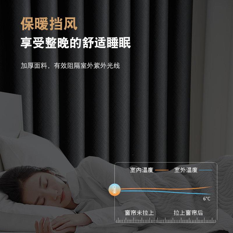 全遮光窗帘成品2026新款挂钩式卧室加厚防光冬季挡风保暖遮阳布帘