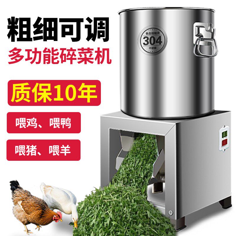 多功能鸡鸭鹅碎草机家用切碎机打碎机器养殖粉碎机瓜果蔬菜碎菜机
