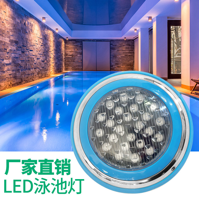 游泳池灯led水底灯七彩色水下挂壁灯防水池鱼缸户外泳池专用射灯
