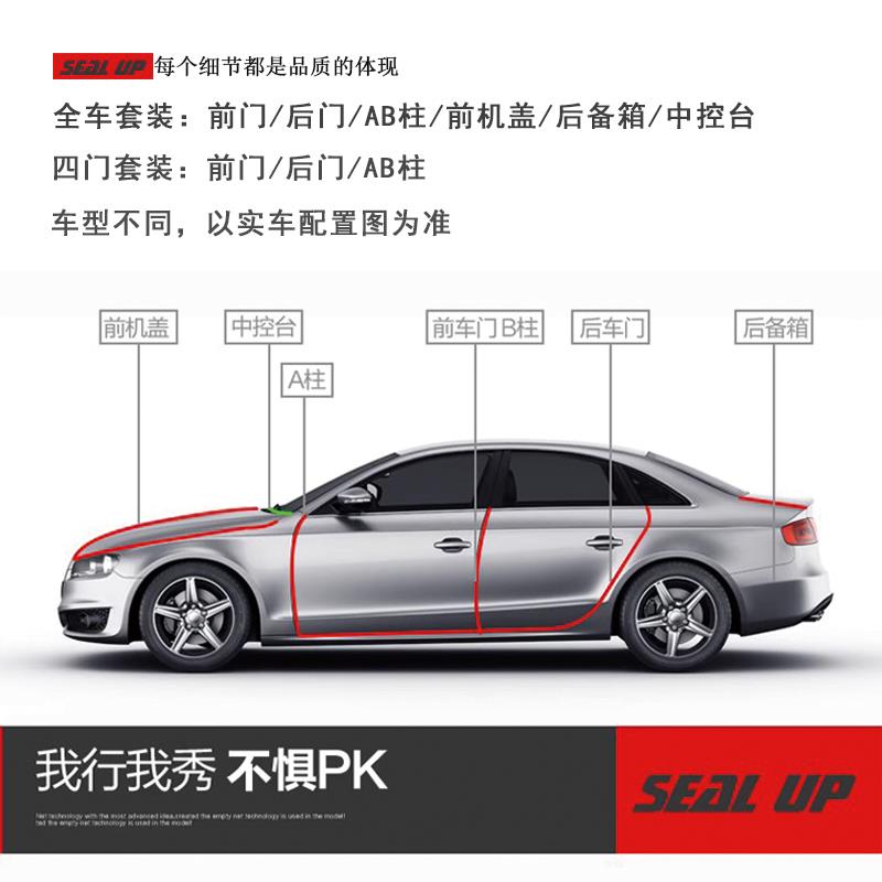 江铃福顺/特顺改装专用汽车门密封条隔音条防尘防水降噪胶条配件