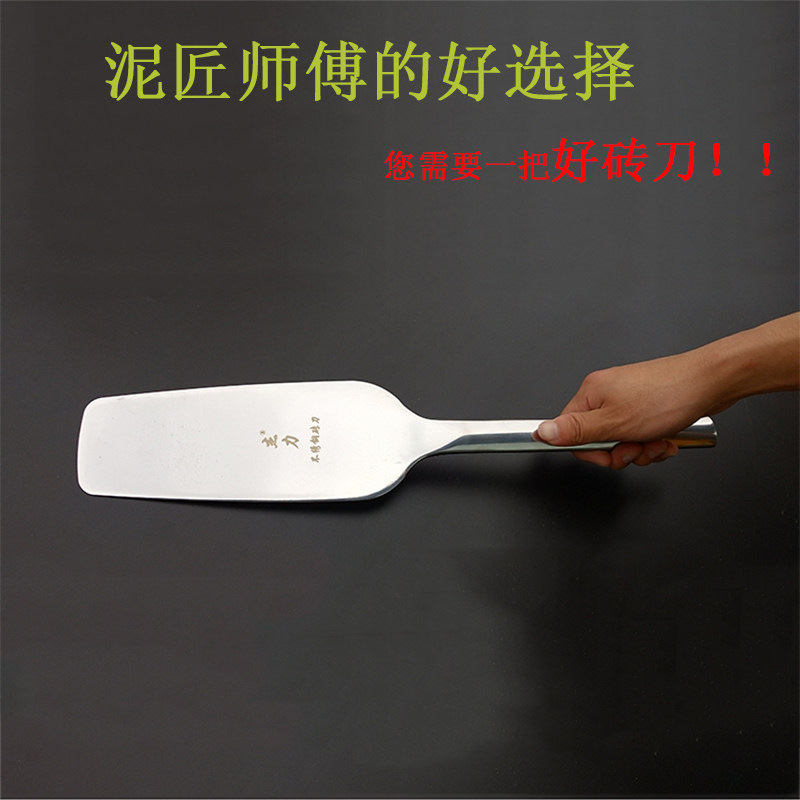 不锈钢砖刀 瓦刀 砌刀 抹灰刀 双面瓦刀 砍砖刀 砌墙刀泥工工具