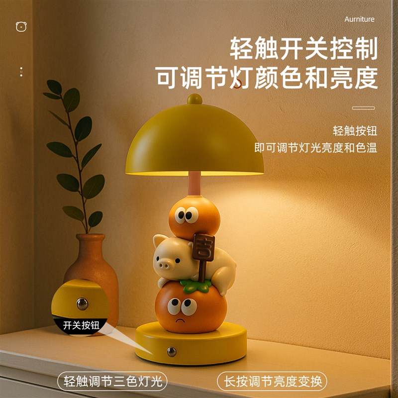 可爱猪柿大吉结婚台灯摆件装饰品新婚订婚夜灯送闺蜜乔迁生日礼物