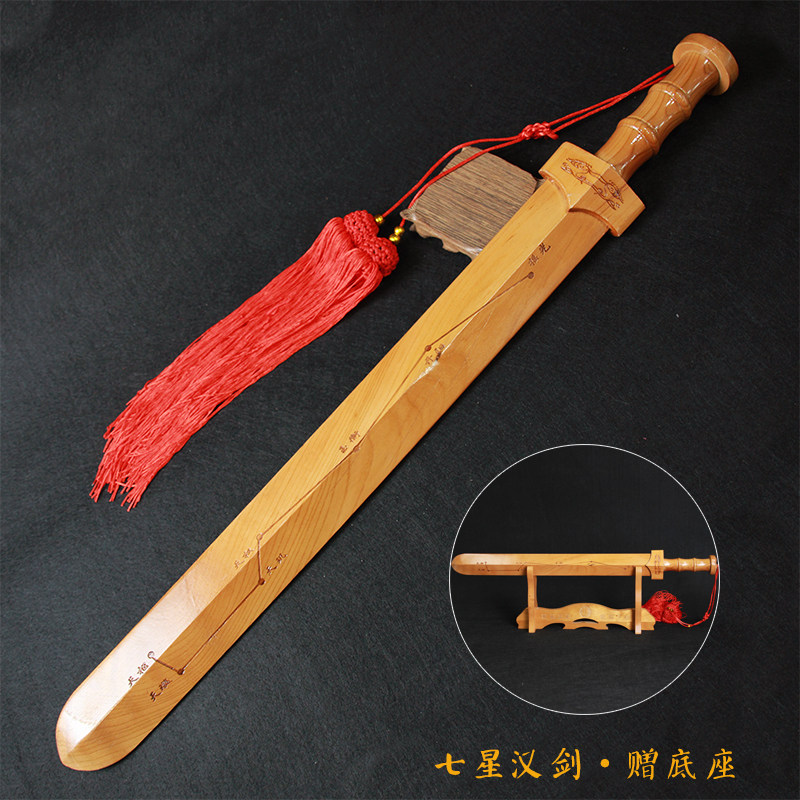 正宗纯桃木七星剑轩辕原木一体五雷剑随身宝剑挂件挂饰架子摆件