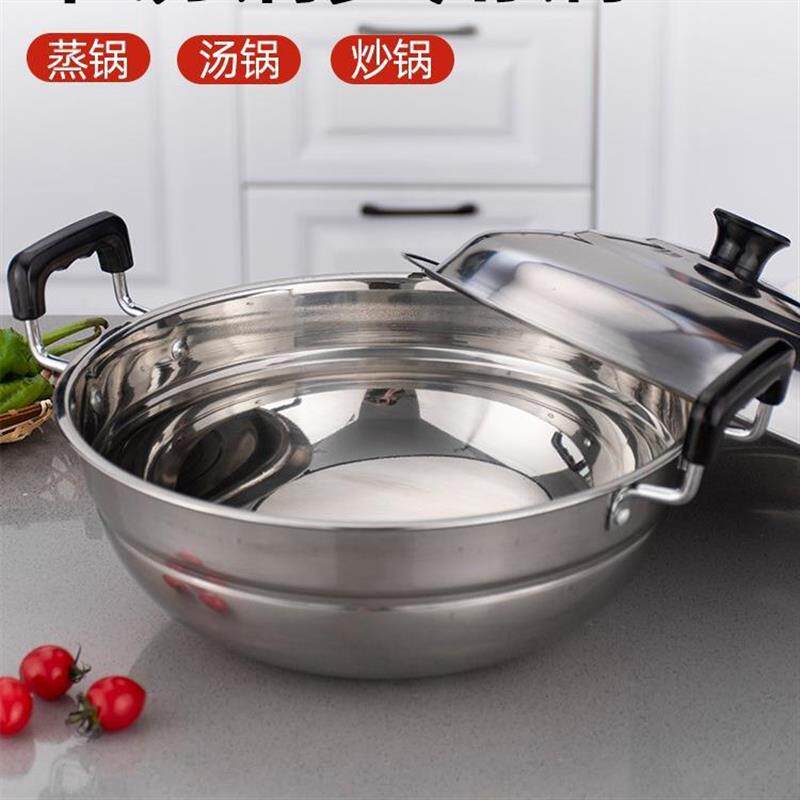 不锈钢锅蒸锅家用蒸煮炖煮饺子圆底炒锅双耳大号蒸炒两用锅电磁炉