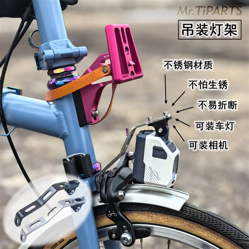 适用于小布大行国布折叠自行车不锈钢吊装灯架GOPRO相机固定支架图片