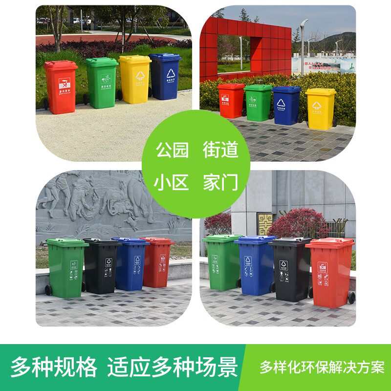 垃圾桶大号商用加厚带盖分类桶240升大容量环卫桶脚踏式家用厨房