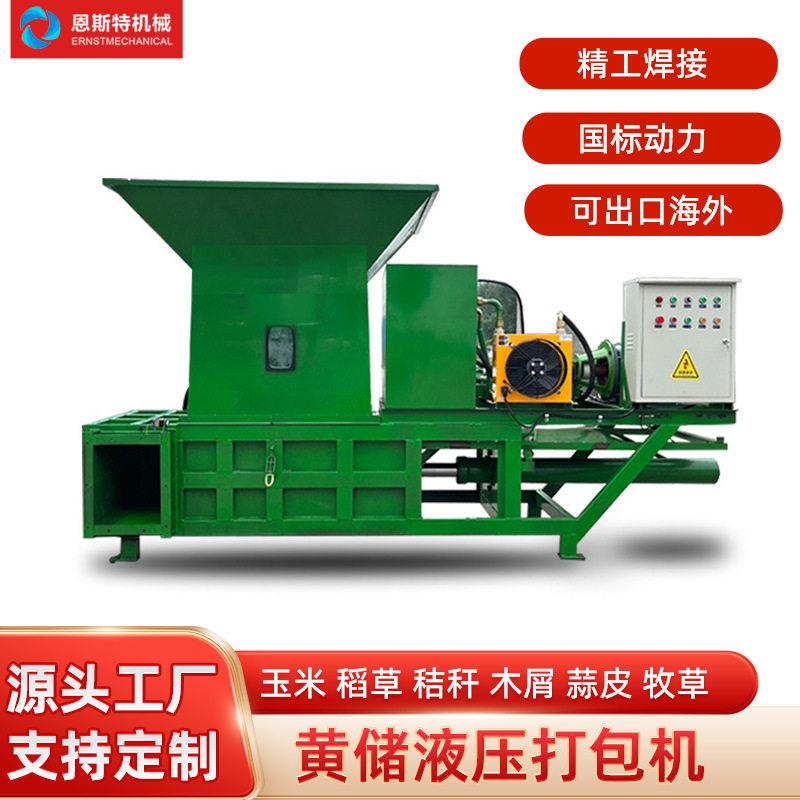 跨境专属工厂定制全自动玉米秸秆牧草青贮压块机青储青储打包机