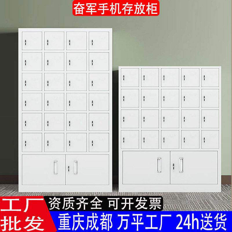 手机存放柜充电柜会议室手机保管柜车间手机收纳柜手机保存收纳箱