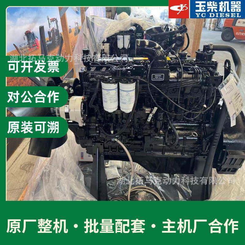玉柴YC6A260-T2发动机6缸7.3L压中冷机械泵柴油机